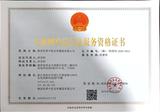 互联网药品信息服务资格证书.jpg